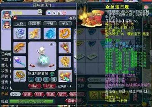 梦幻西游2X9联赛 天启6特技地府装备展示
