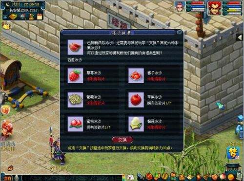 梦幻西游2风起清凉踏浪花 解暑偷闲制冰沙