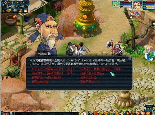 梦幻西游2水乐无穷游碧波 幻境避暑纳清凉