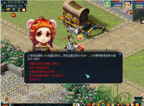 梦幻西游2佳期畅玩赠利来 幻境避暑纳清凉