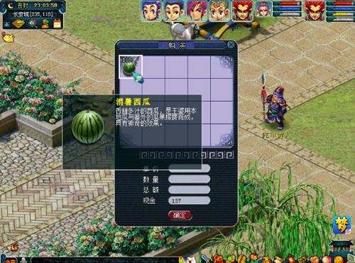 梦幻西游2佳期畅玩赠利来 幻境避暑纳清凉