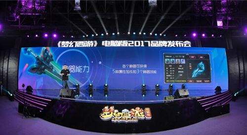 梦幻西游2017暑期新资料片 三大亮点全解读