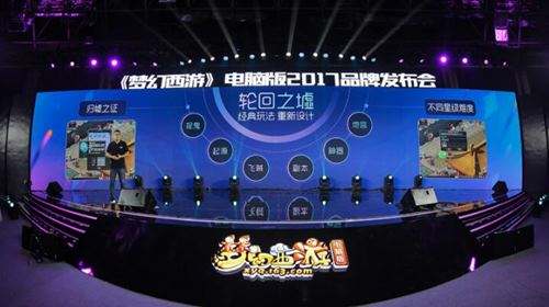 梦幻西游2017暑期新资料片 三大亮点全解读