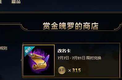 lol账户名被更改怎么回事 账户名被改怎么办