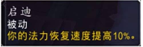 魔兽世界7.25神牧PVP指南 战斗中需要抢节奏