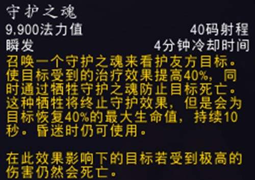 魔兽世界7.25神牧PVP指南 战斗中需要抢节奏