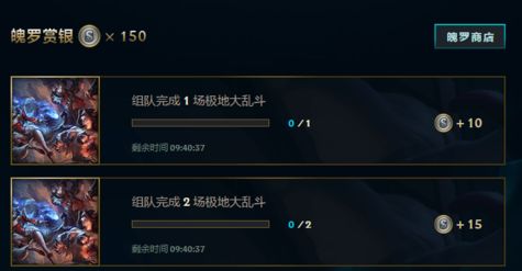 lol赏金魄罗任务兑换永久英雄吗 任务能自选吗