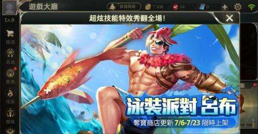 王者荣耀吕布泳池派对皮肤 吕布清凉一夏