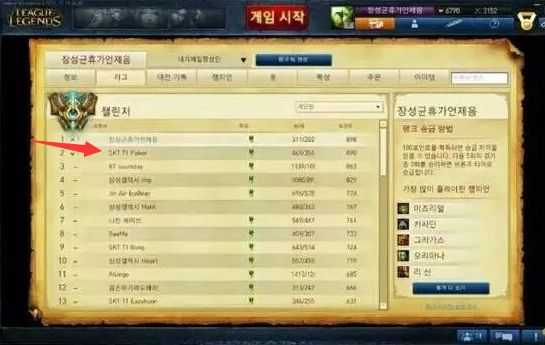 Dopa登顶韩服第一宝座 Dopa拿过几次韩服第一