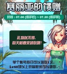 7月20日过期活动道具一览 升级卷要过期咯