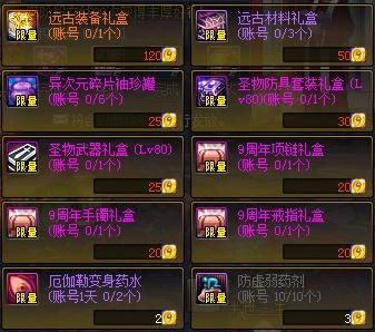 7月20日过期活动道具一览 升级卷要过期咯