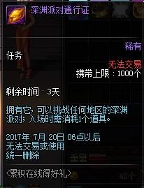 7月20日过期活动道具一览 升级卷要过期咯