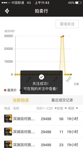手机拍卖行重磅登场 官方APP重大功能革新