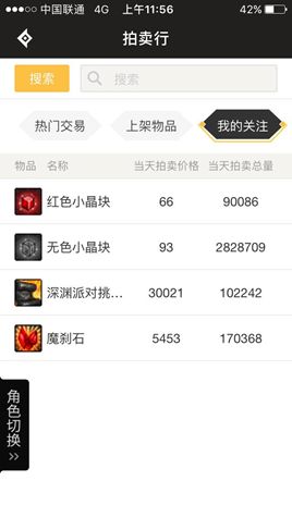 手机拍卖行重磅登场 官方APP重大功能革新