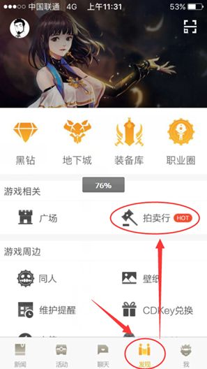 手机拍卖行重磅登场 官方APP重大功能革新