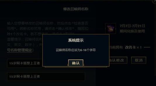 lol免费改名卡去哪里了 65-1FH0110109.png@q_80