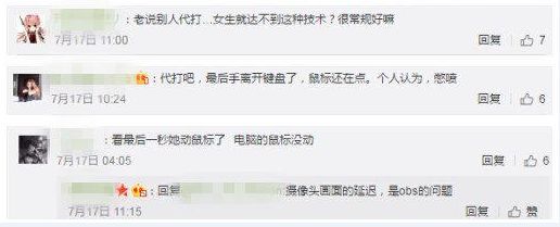 国服第一女盲僧是谁 主播涵涵盲僧是代打吗