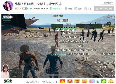 lol小楼陈赫直播拿第一怎么回事 陈赫小楼拿第一视频