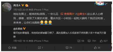 Snake被NB翻盘之后 战队经理微博再被爆破