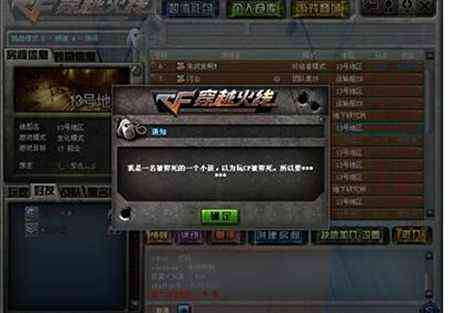 cf13号地区闹鬼事件 胆小者慎入别被吓着