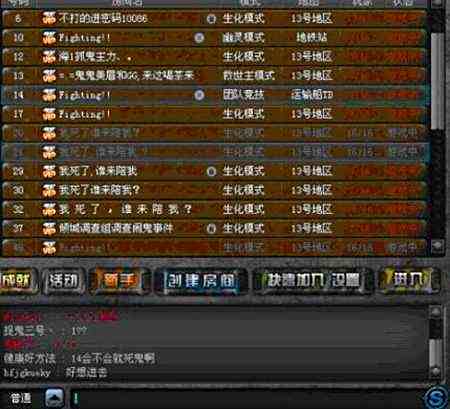 cf13号地区闹鬼事件 胆小者慎入别被吓着
