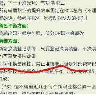 韩服更新禁止堆技能 高科技戒指或即将下岗