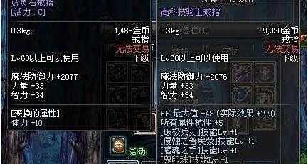 韩服更新禁止堆技能 高科技戒指或即将下岗