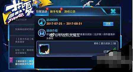 王者荣耀热夏海岸头像框获得方法 全面介绍