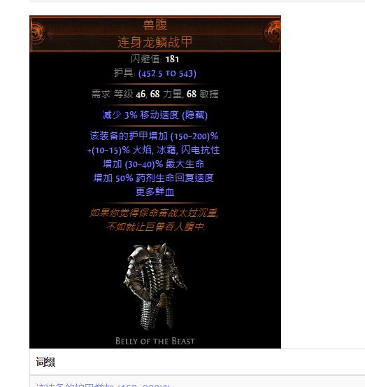 3.0闪现打击BD分享 无情圣堂武僧判官闪打