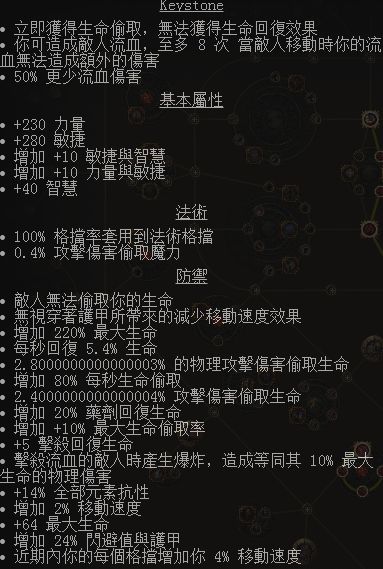 3.0站撸近战BD 卫士经典双格挡爆炸流