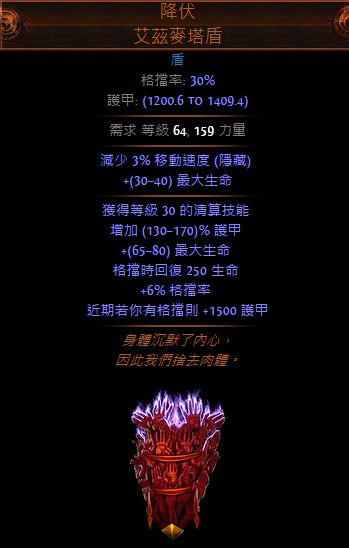 3.0纯萌新开荒BD 卫士格挡大地震击