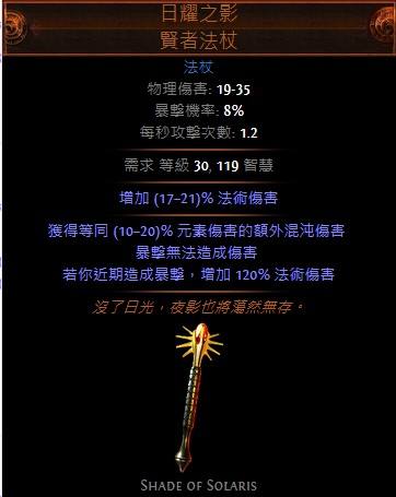 3.0野蛮人暴徒元素刀阵BD 低造价速刷BD