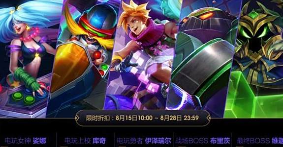 lol电玩ez皮肤多少钱ez皮肤值得买吗