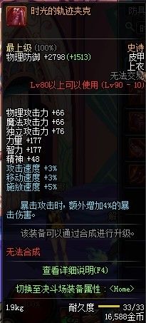 风之精灵 DNF逐风者SS套选什么比较好