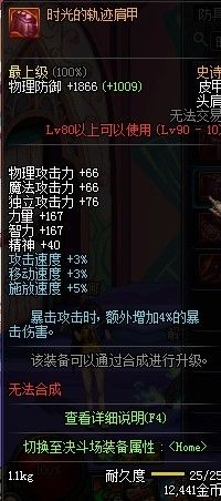 风之精灵 DNF逐风者SS套选什么比较好