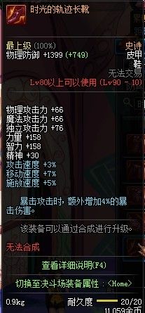 风之精灵 DNF逐风者SS套选什么比较好