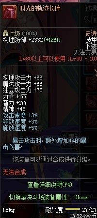 风之精灵 DNF逐风者SS套选什么比较好