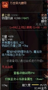 风之精灵 DNF逐风者SS套选什么比较好