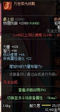 风之精灵 DNF逐风者SS套选什么比较好