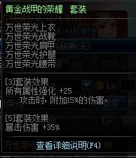 风之精灵 DNF逐风者SS套选什么比较好