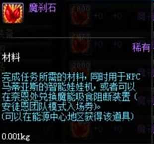 DNF赚钱攻略 DNF搬砖什么材料最赚钱
