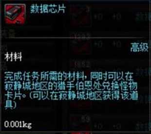DNF赚钱攻略 DNF搬砖什么材料最赚钱