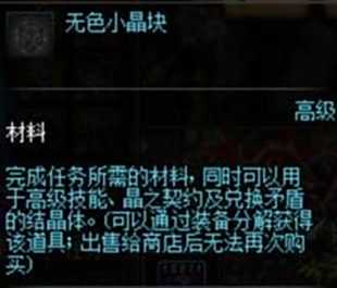 DNF赚钱攻略 DNF搬砖什么材料最赚钱