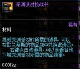 DNF赚钱攻略 DNF搬砖什么材料最赚钱