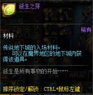 DNF赚钱攻略 DNF搬砖什么材料最赚钱