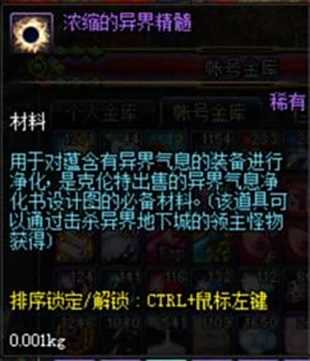 DNF赚钱攻略 DNF搬砖什么材料最赚钱