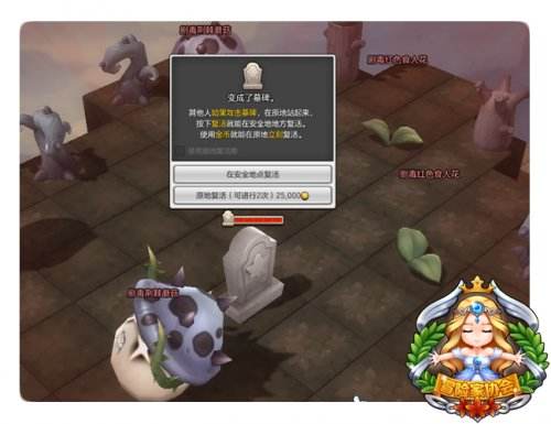 生存还是死亡？揭开冒险岛2副本人物复活的面纱