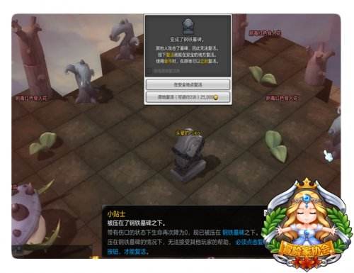 生存还是死亡？揭开冒险岛2副本人物复活的面纱