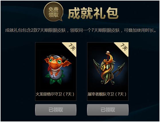 荣耀奖励限时开启 眼石皮肤免费领取!_特玩网lol英雄联盟专区
