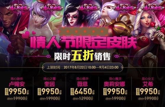 奥巴马情人节皮肤手感如何 发条觅心皮肤特效